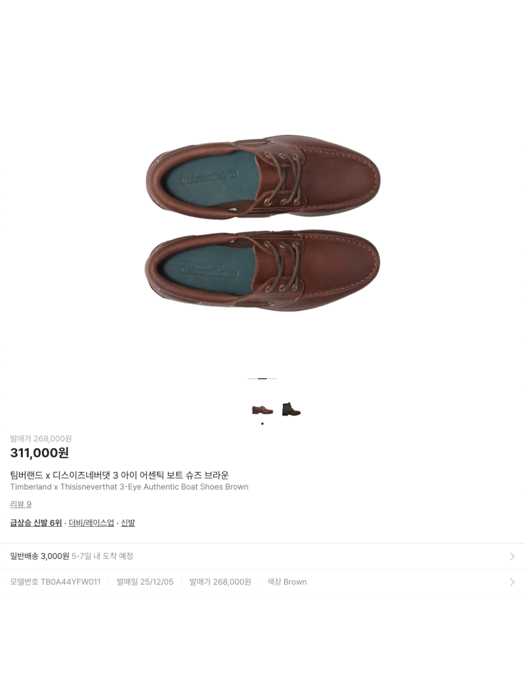 Timberland x Thisisneverthat 3-Eye Authentic Boat Shoes Brown - Wide, Timberland Classic 3-Eye Boat Shoes Brown - Wide 착용 스타일 - 6