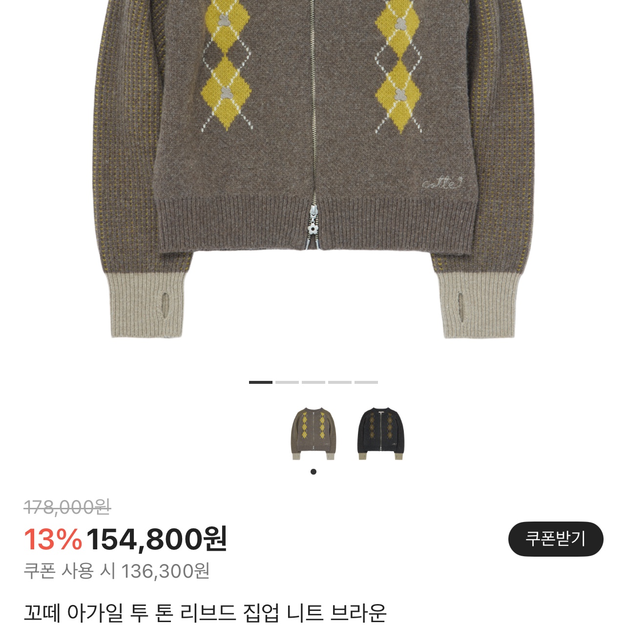 COTTE Argyle Twotone Ribbed Zipup Knit Brown 착용 스타일 - 2