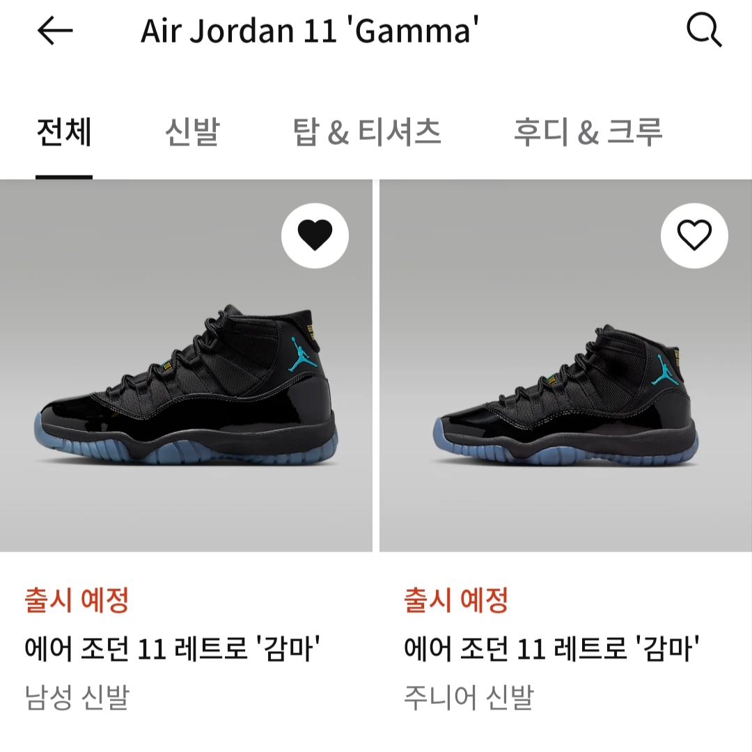 Jordan 11 Retro Gamma 착용 스타일