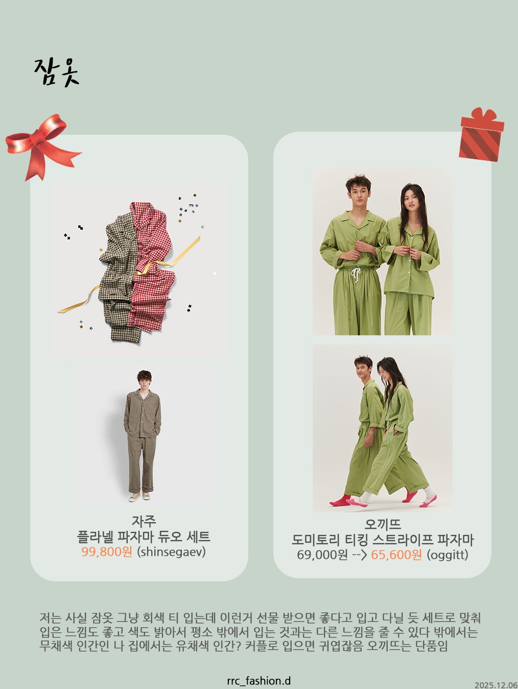 Subu Winter Sandal Outline Black, Lego Christmas Tree 착용 스타일 - 2