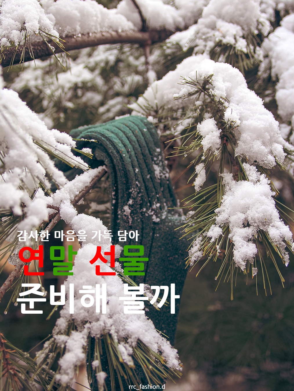 Subu Winter Sandal Outline Black, Lego Christmas Tree 착용 스타일 - 1