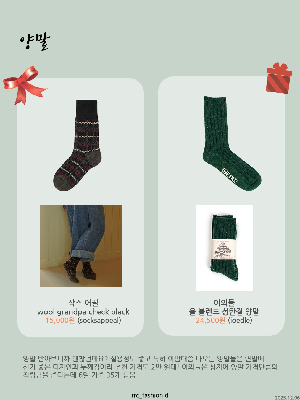 Subu Winter Sandal Outline Black, Lego Christmas Tree 착용 스타일 - 7