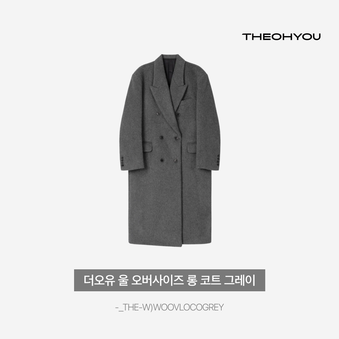 (W) Theohyou Wool Oversize Long Coat Grey 착용 스타일 - 3