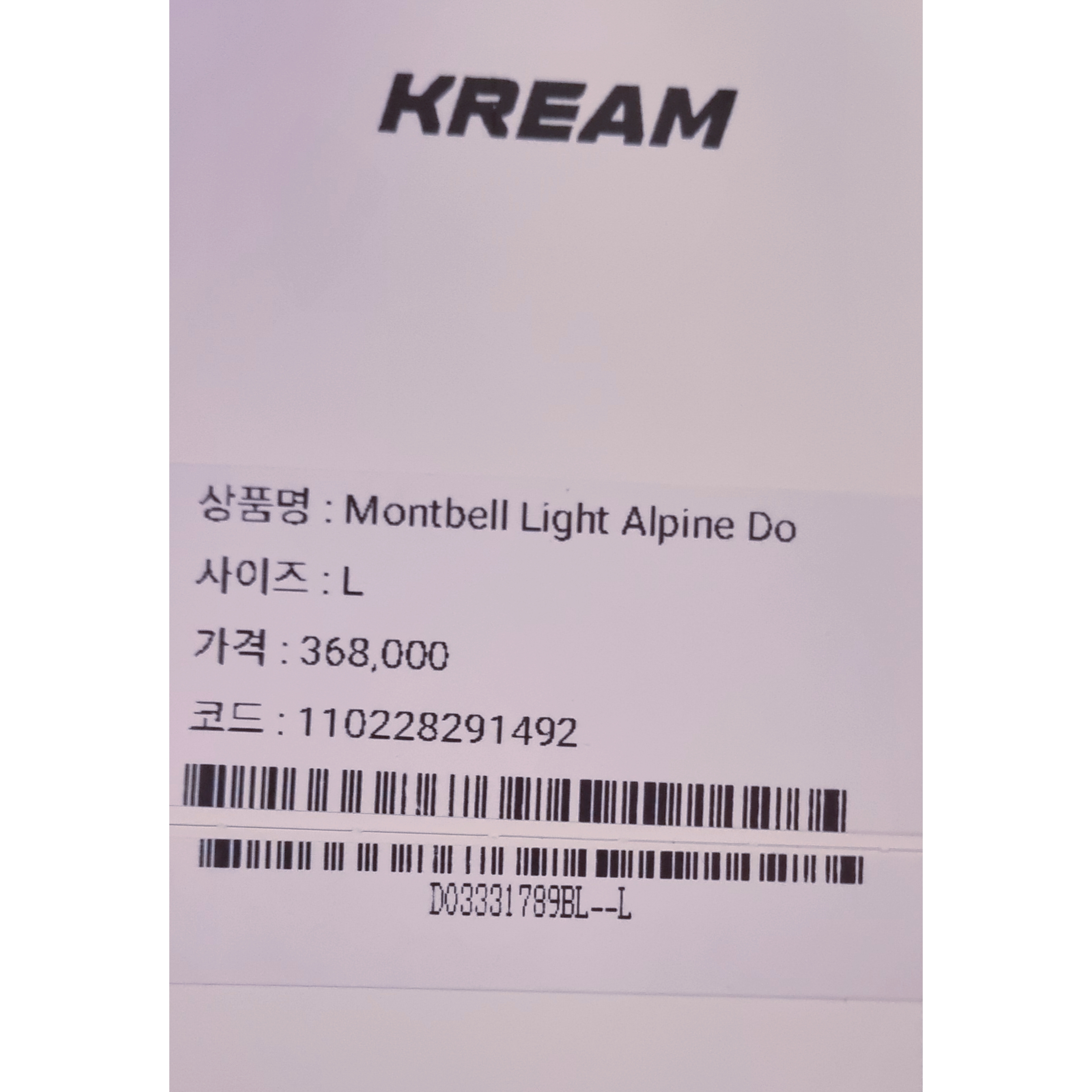 On Running x Post Archive Faction (Paf) Cloudmonster 2 Black Magnet, Montbell Light Alpine Down Parka Black 착용 스타일 - 2