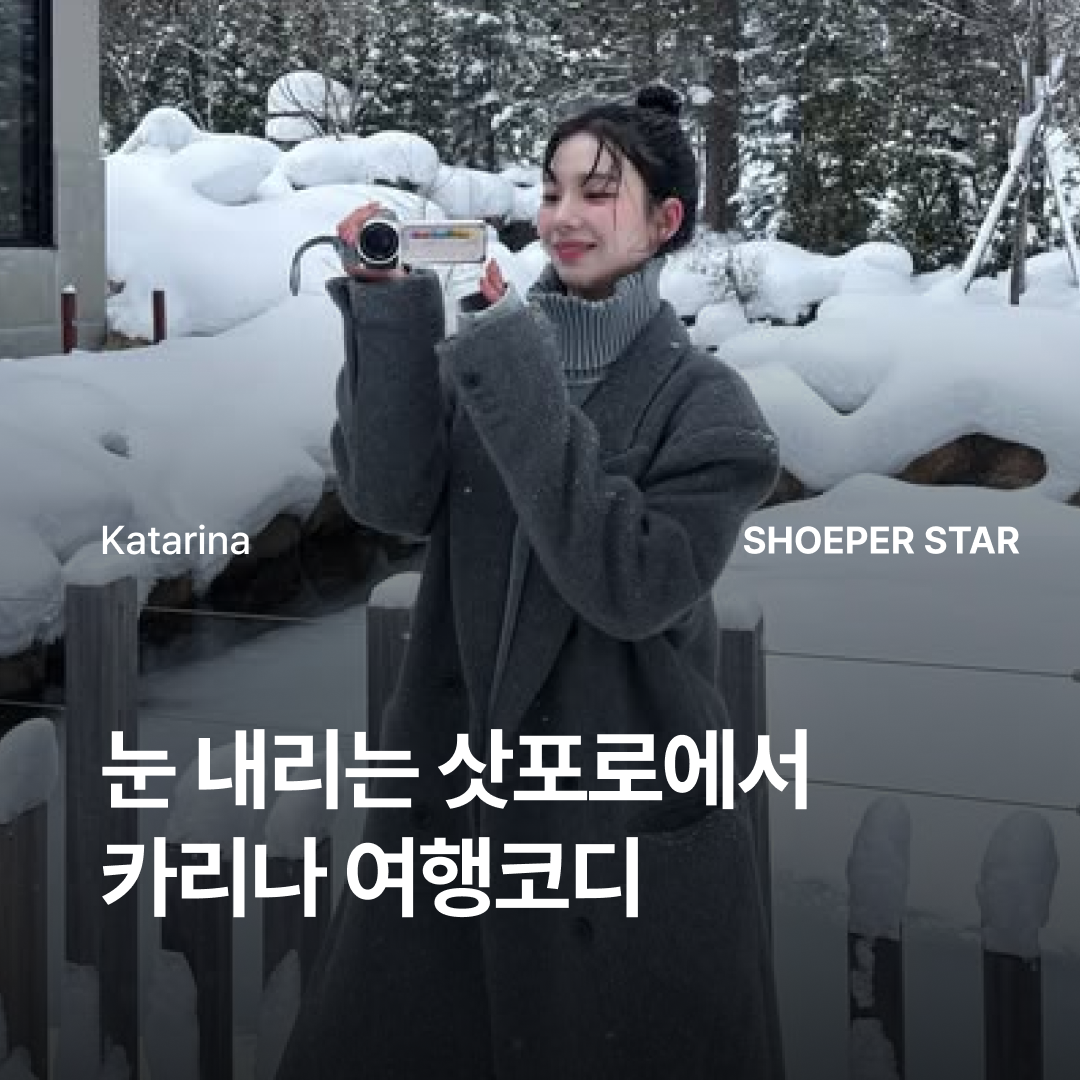 (W) Theohyou Wool Oversize Long Coat Grey 착용 스타일 - 1