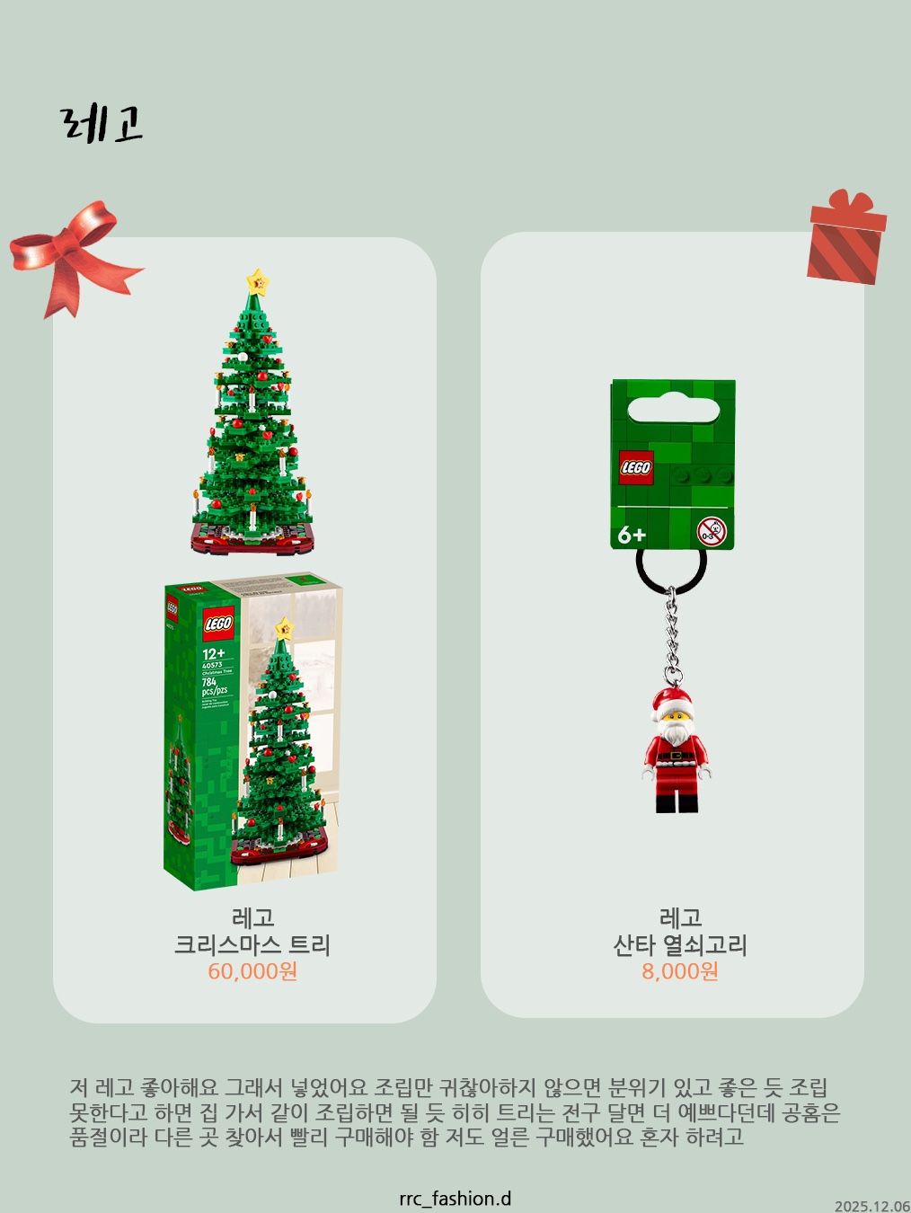 Subu Winter Sandal Outline Black, Lego Christmas Tree 착용 스타일 - 6