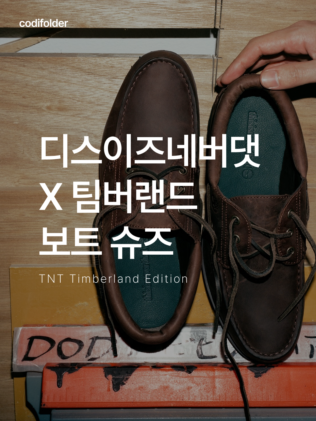 Timberland x Thisisneverthat 3-Eye Authentic Boat Shoes Brown - Wide, Timberland Classic 3-Eye Boat Shoes Brown - Wide 착용 스타일 - 1