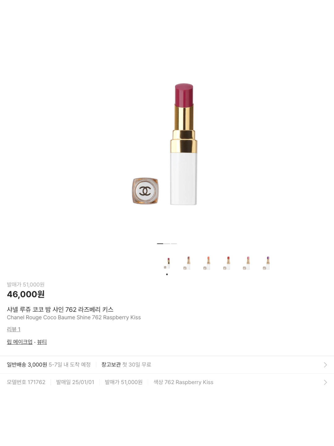 Yves Saint Laurent Ink Vinyl Tint 444 Dizzy Berry, Yves Saint Laurent Ink Vinyl Tint 440 Blush Connection 착용 스타일 - 6