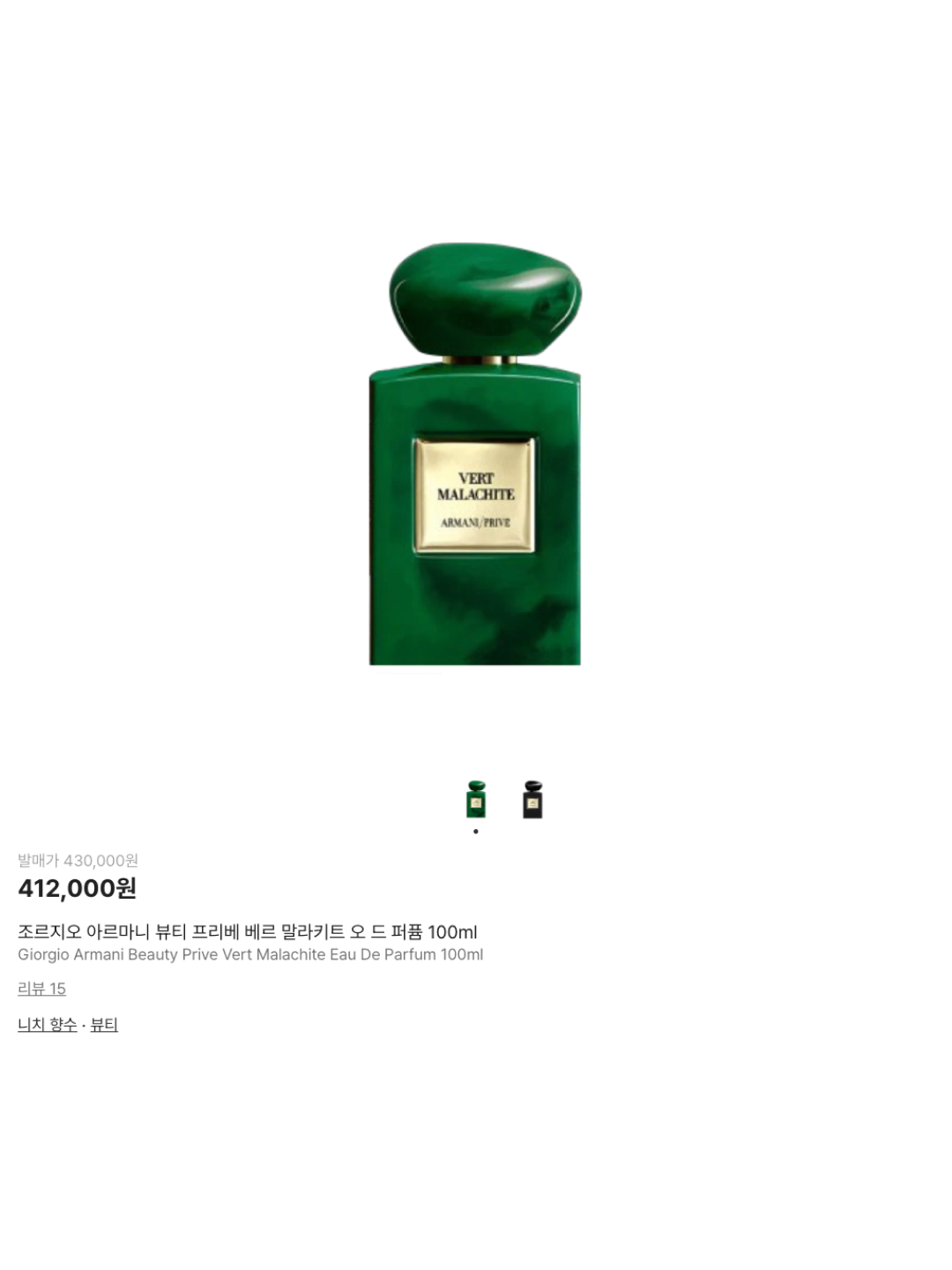 Dior Sauvage Eau De Toilette 60ml, Dior Sauvage Eau De Toilette 100ml 착용 스타일 - 6