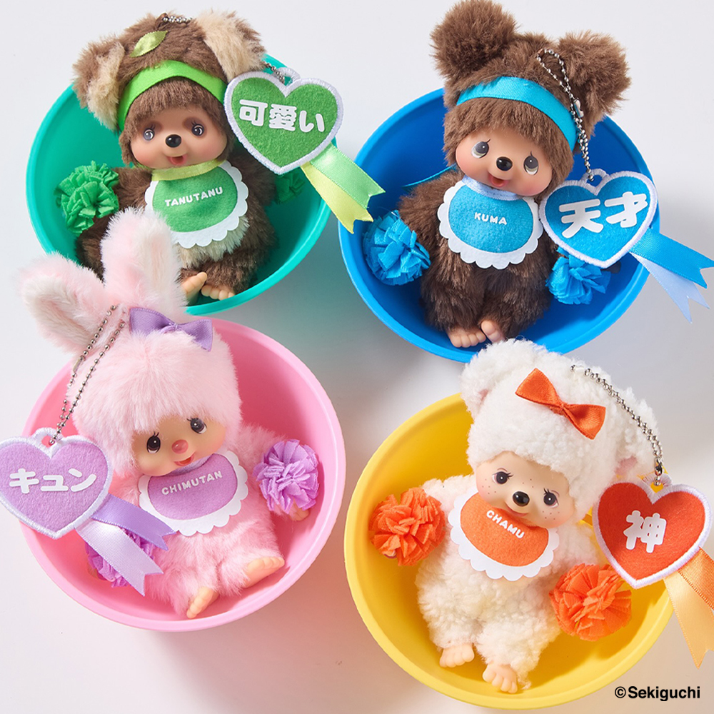 몬치치 해피 컬러 몬치치프렌즈 키체인 Kuma(Monchhichi Happy Color Kuma Keychain) - 2