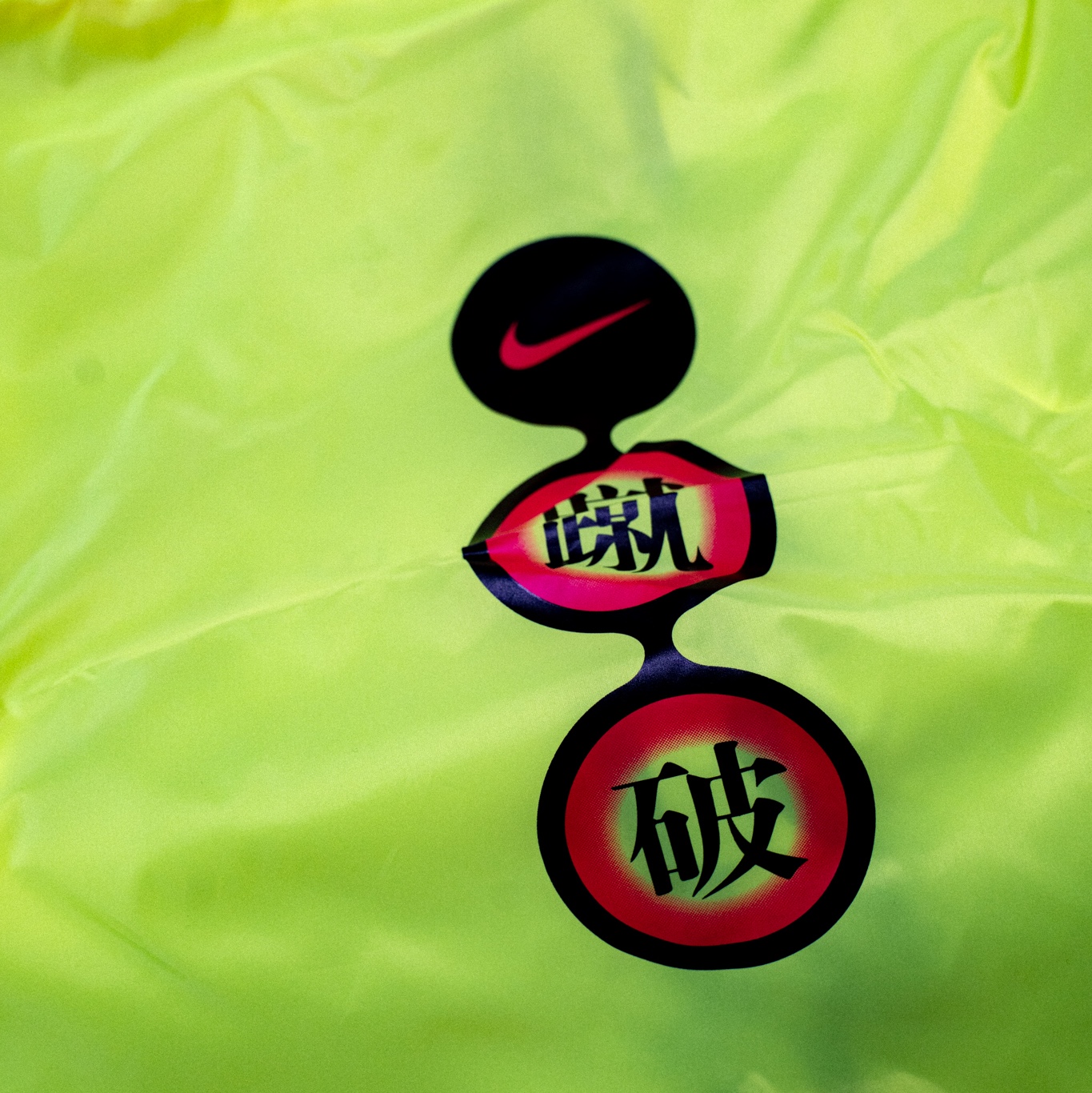 Nike Air Zoom Alphafly Next% 3 Multicolor Volt 착용 스타일 - 8