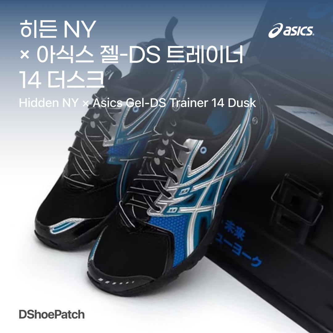 Asics x Hidden NY Gel-DS Trainer 14 Black Blue 착용 스타일 - 1