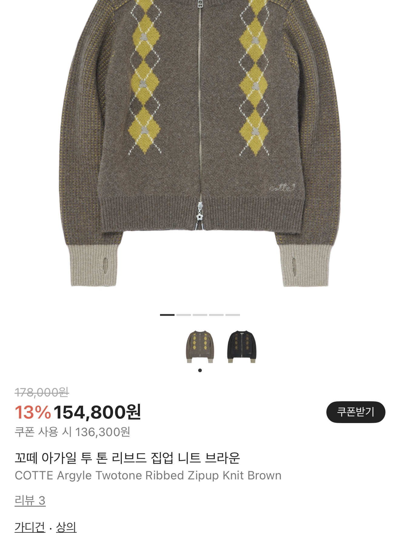 ALPHA INDUSTRIES MA-1 Flight Jacket Black Gunmetal Lining, COTTE Argyle Twotone Ribbed Zipup Knit Brown 착용 스타일 - 2