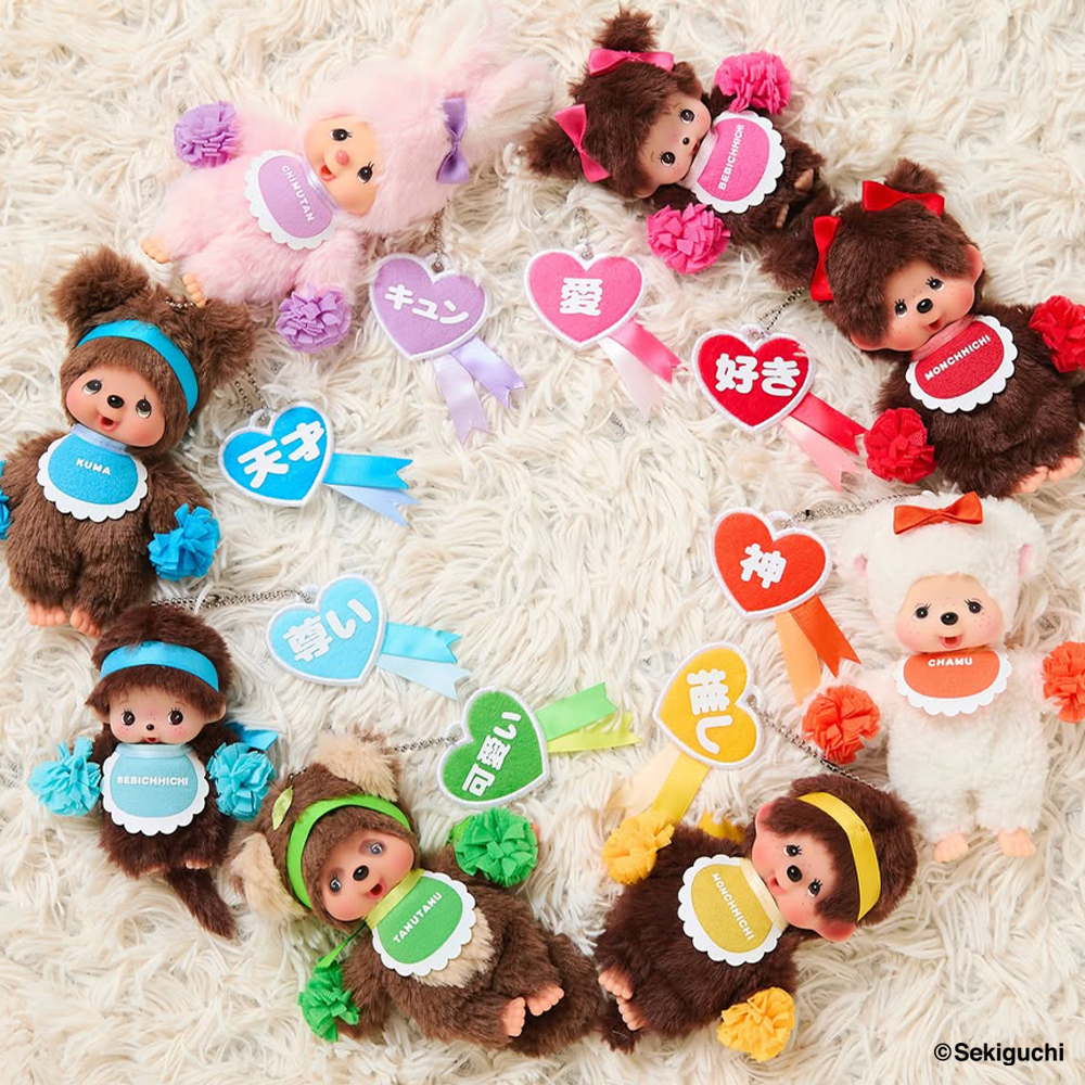 몬치치 해피 컬러 몬치치프렌즈 키체인 Kuma(Monchhichi Happy Color Kuma Keychain) - 4