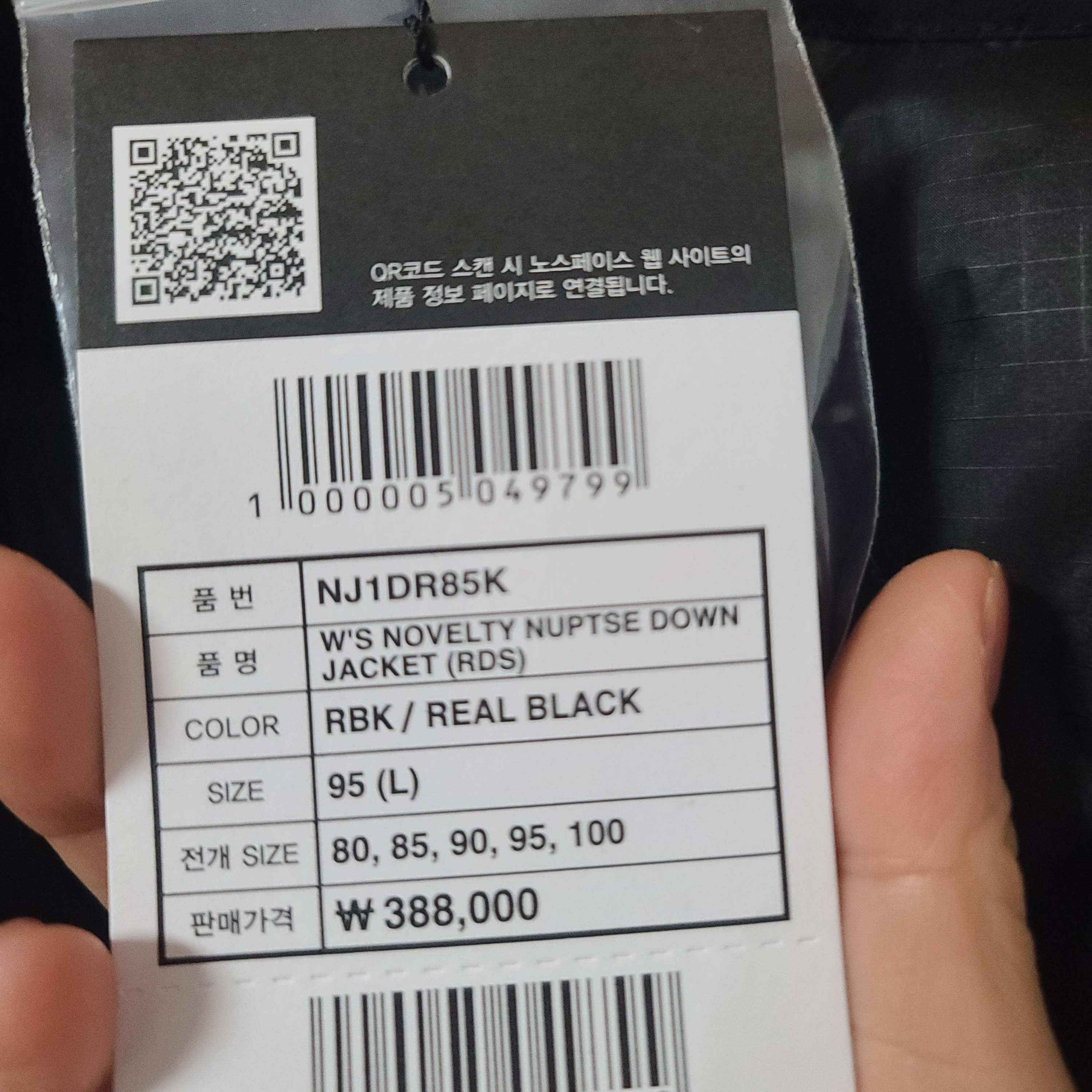 (W) The North Face White Label Novelty Nuptse Down Jacket Real Black 착용 스타일 - 3