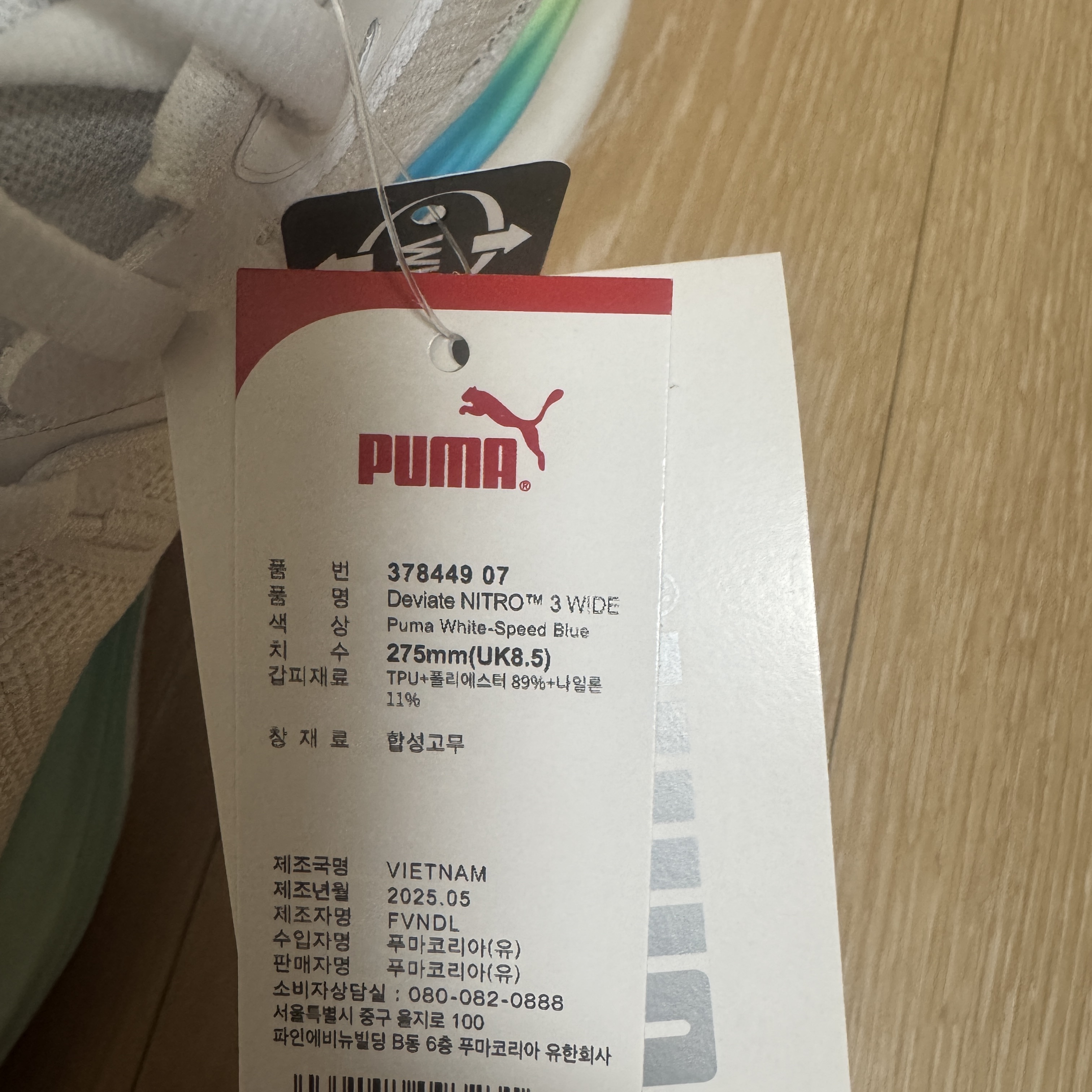 Puma Deviate Nitro 3 Wide White Speed Blue 착용 스타일 - 2