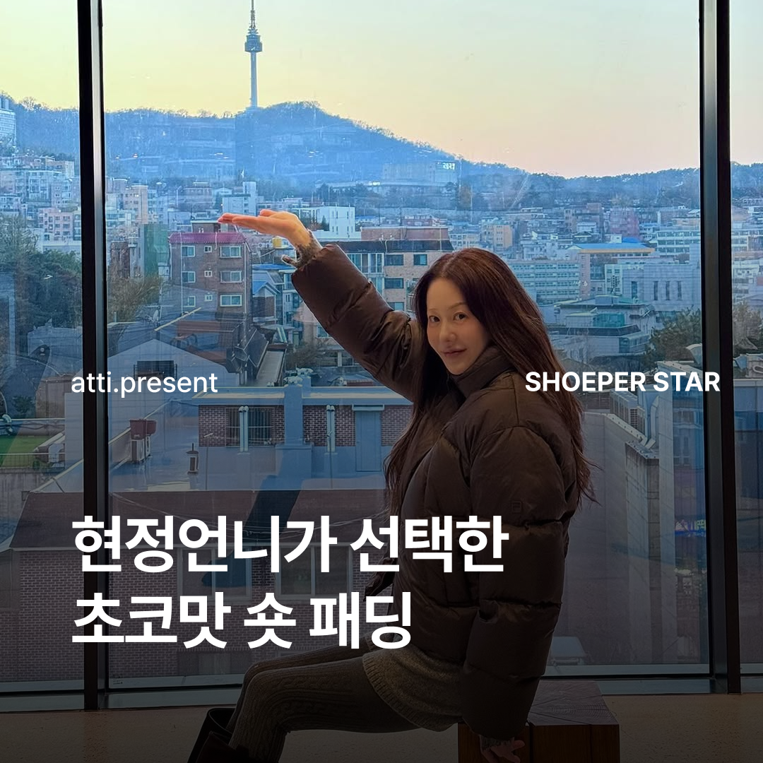 ShoePerStar님의 스타일 - 1