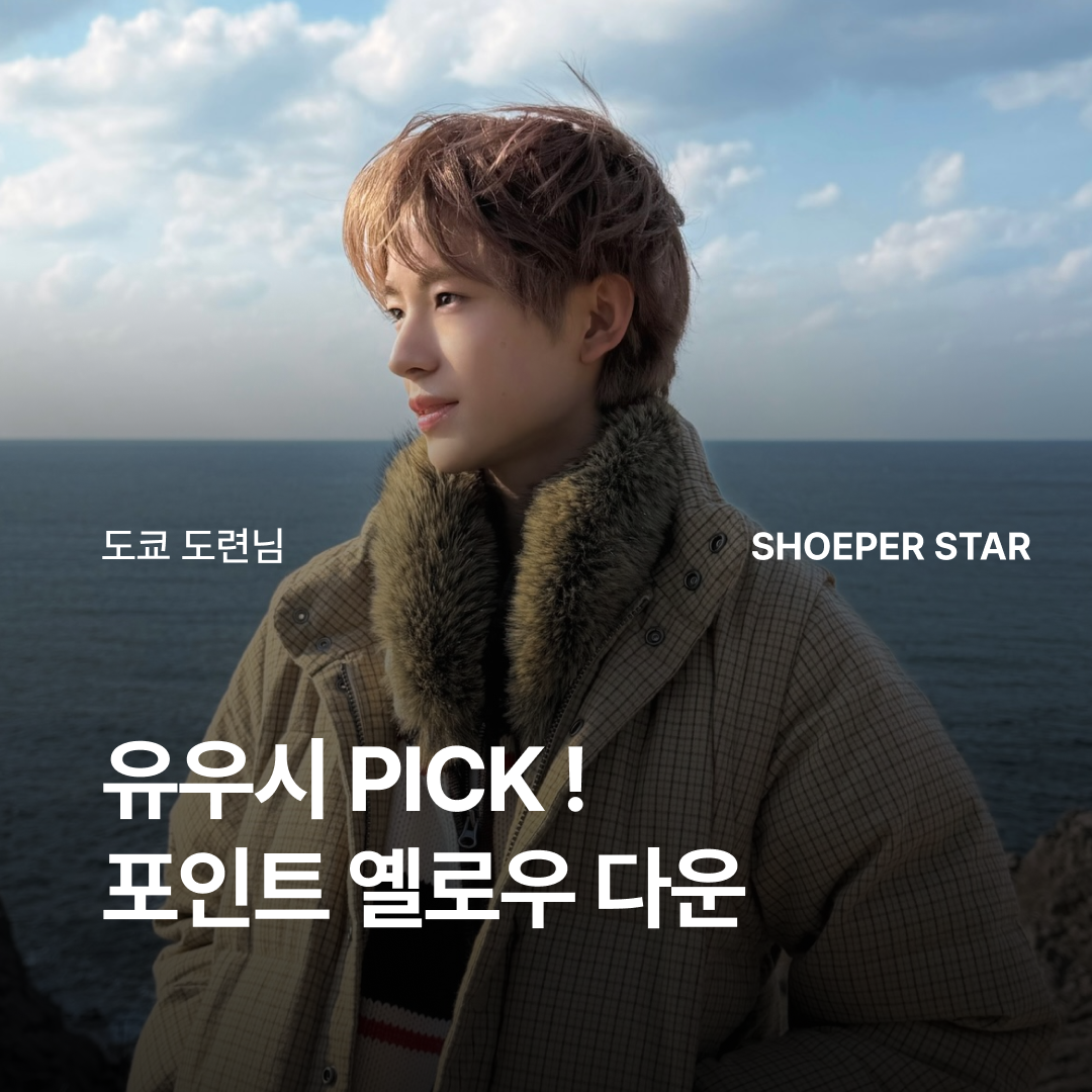 [더블적립] SUNLOVE Flannel 2Way Down Jacket Yellow, Sunlove Flannel 2Way Down Jacket Yellow 착용 스타일 - 1