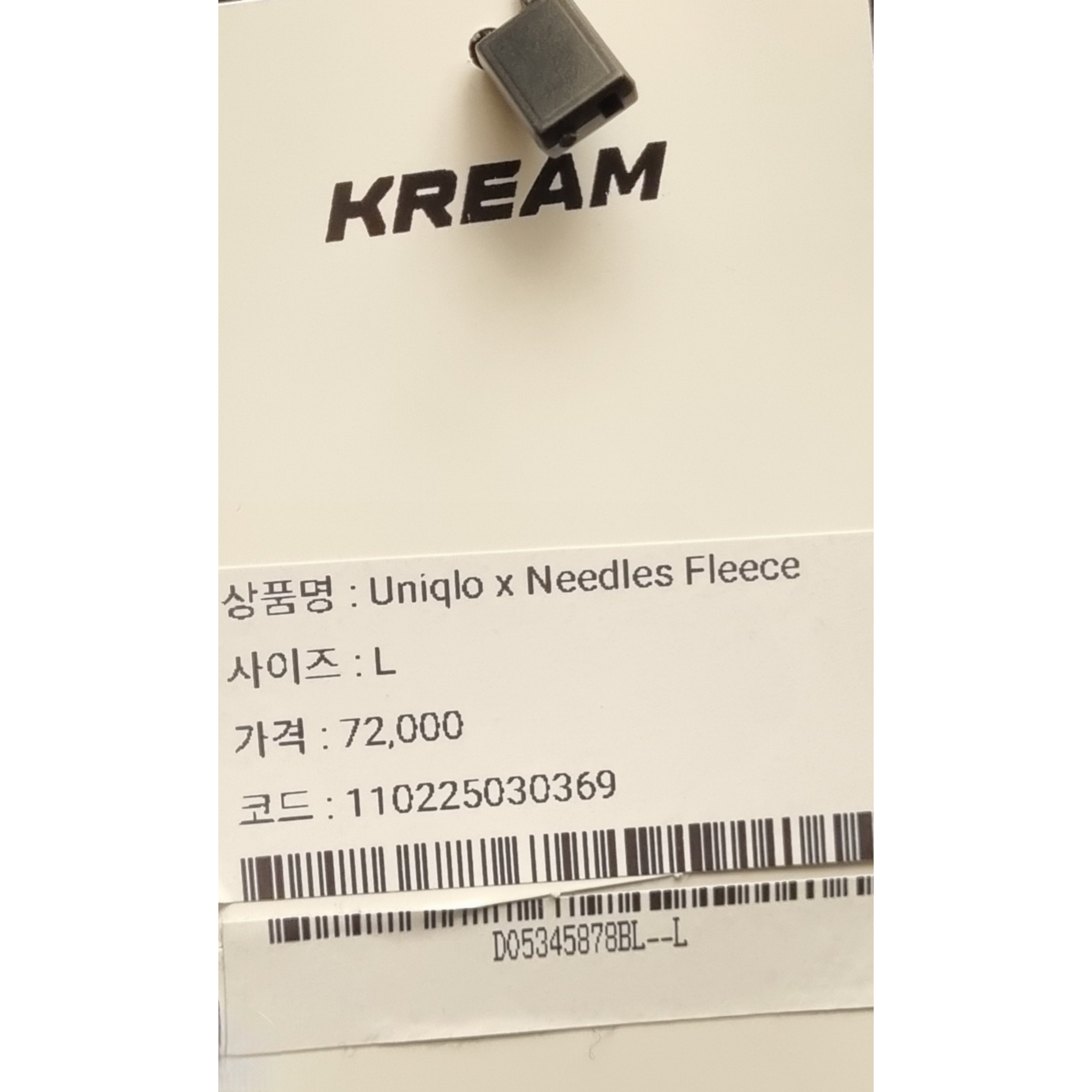 On Running x Post Archive Faction (Paf) Cloudmonster 2 Black Magnet, Uniqlo x Needles Fleece Oversized Cardigan Black - KR 착용 스타일 - 2