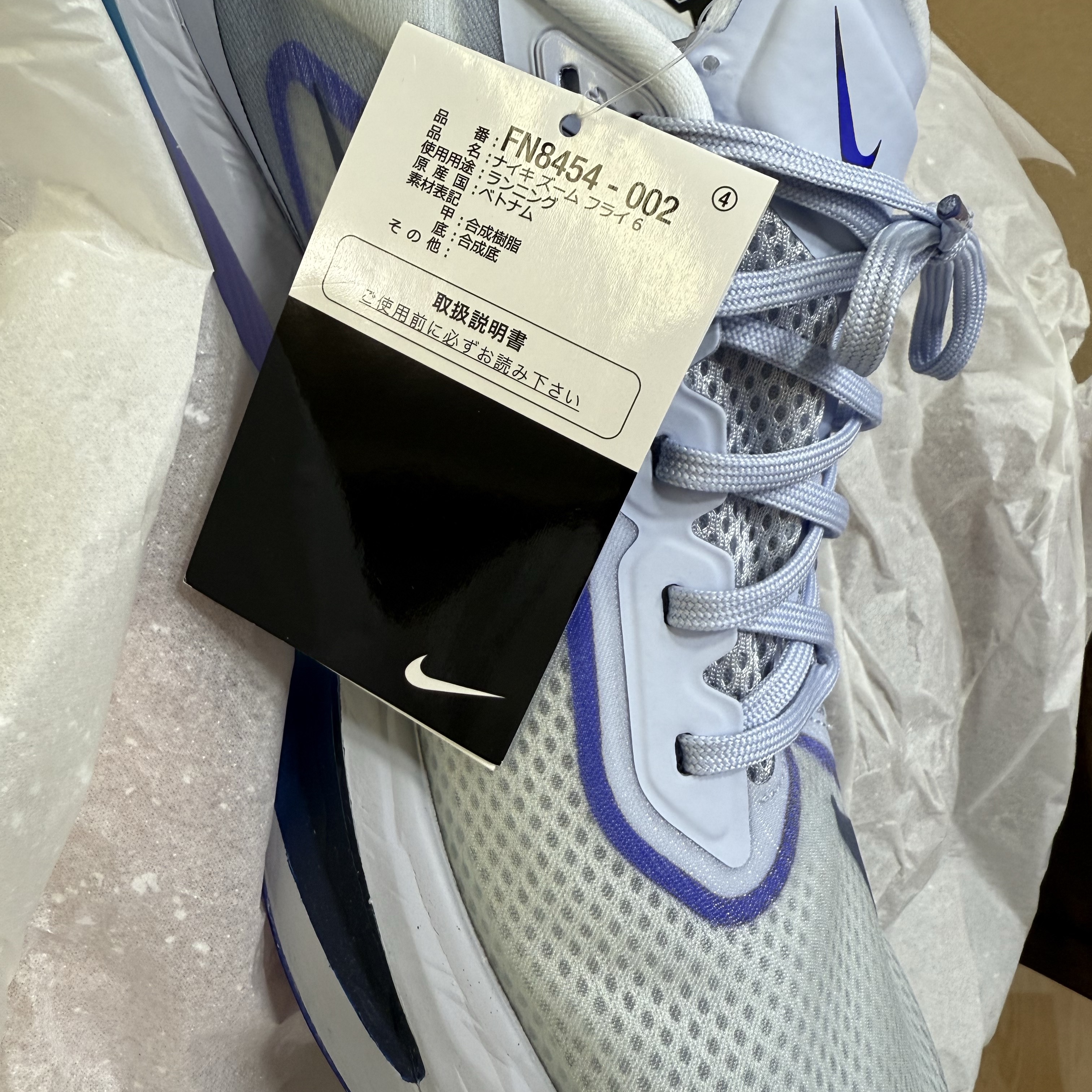 Nike Zoom Fly 6 Ghost Football Grey 착용 스타일
