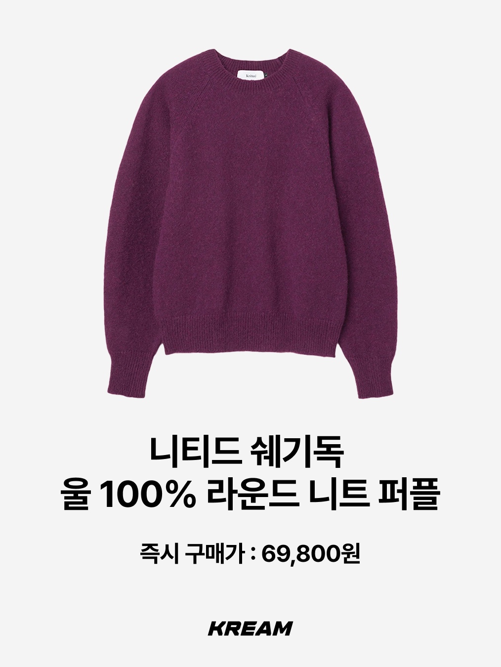 Knitted Shaggy Dog Wool 100% Round Knit Purple, Millo Archive Crop Silhouette Vneck Knit Red 착용 스타일 - 2