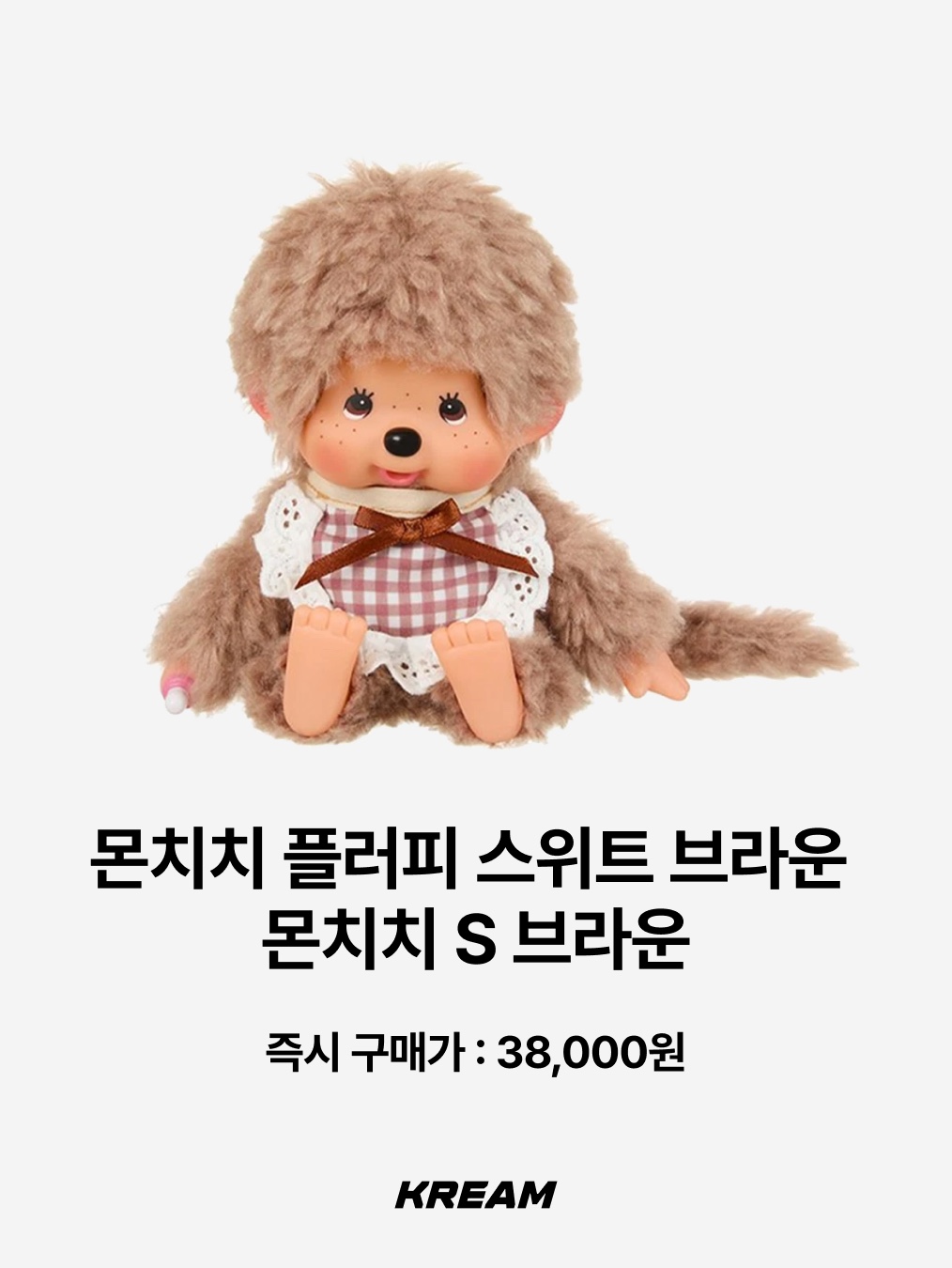 Monchhichi Love Happy Angel Monchhichi Big Head SS Keychain, Monchhichi x Sanrio Characters My Melody Chimutan Keychain 착용 스타일 - 9