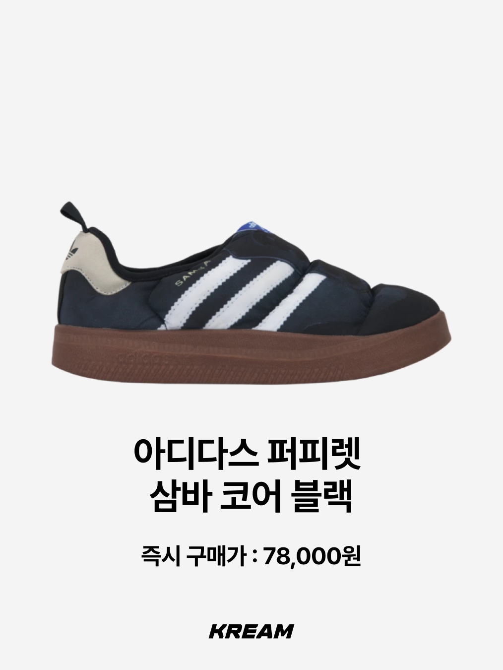Crocs Overpuff Shorty Black, Subu x Coyseio Snug Padding Shoes Black 착용 스타일 - 7