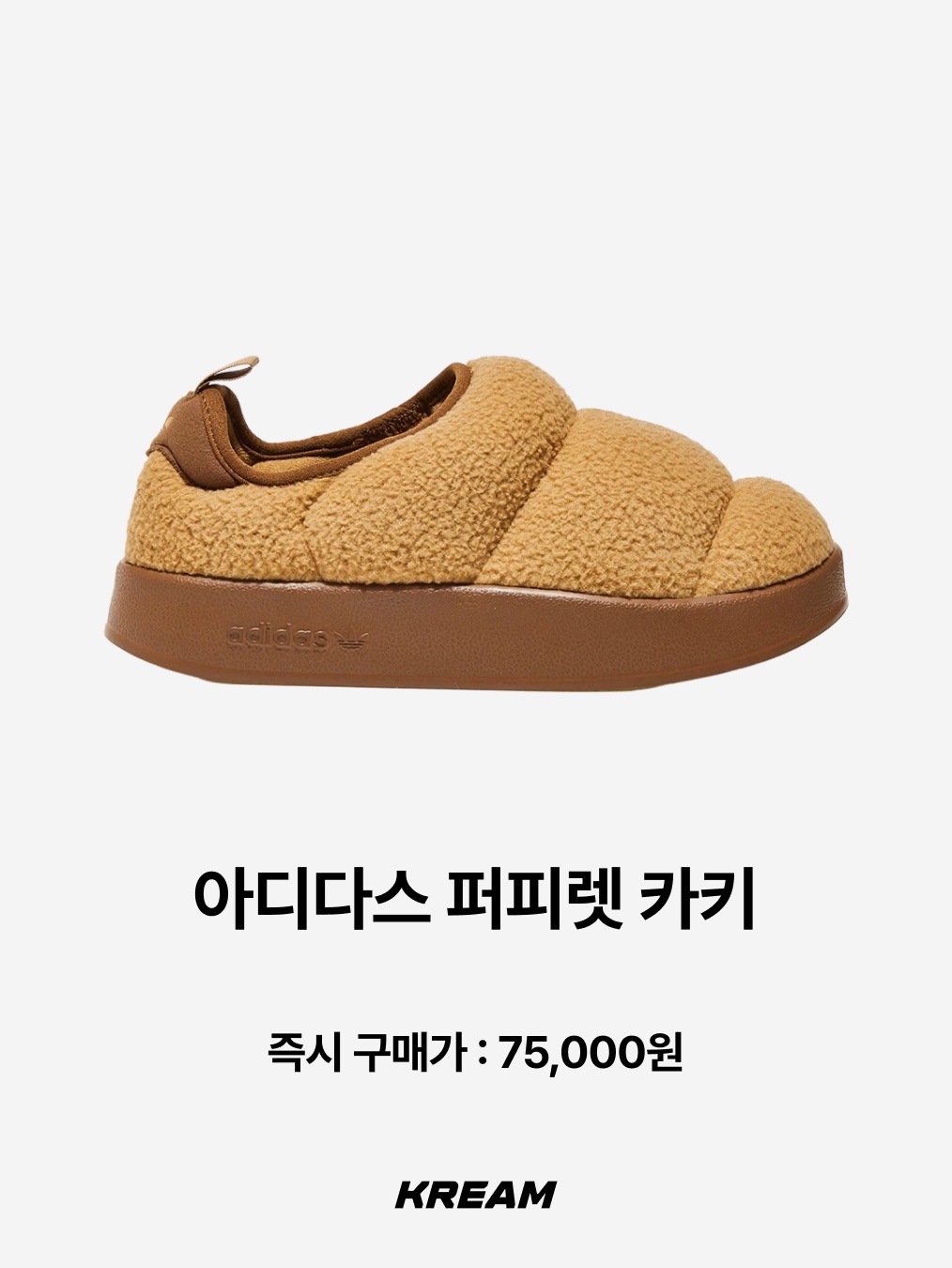 Crocs Overpuff Shorty Black, Subu x Coyseio Snug Padding Shoes Black 착용 스타일 - 10