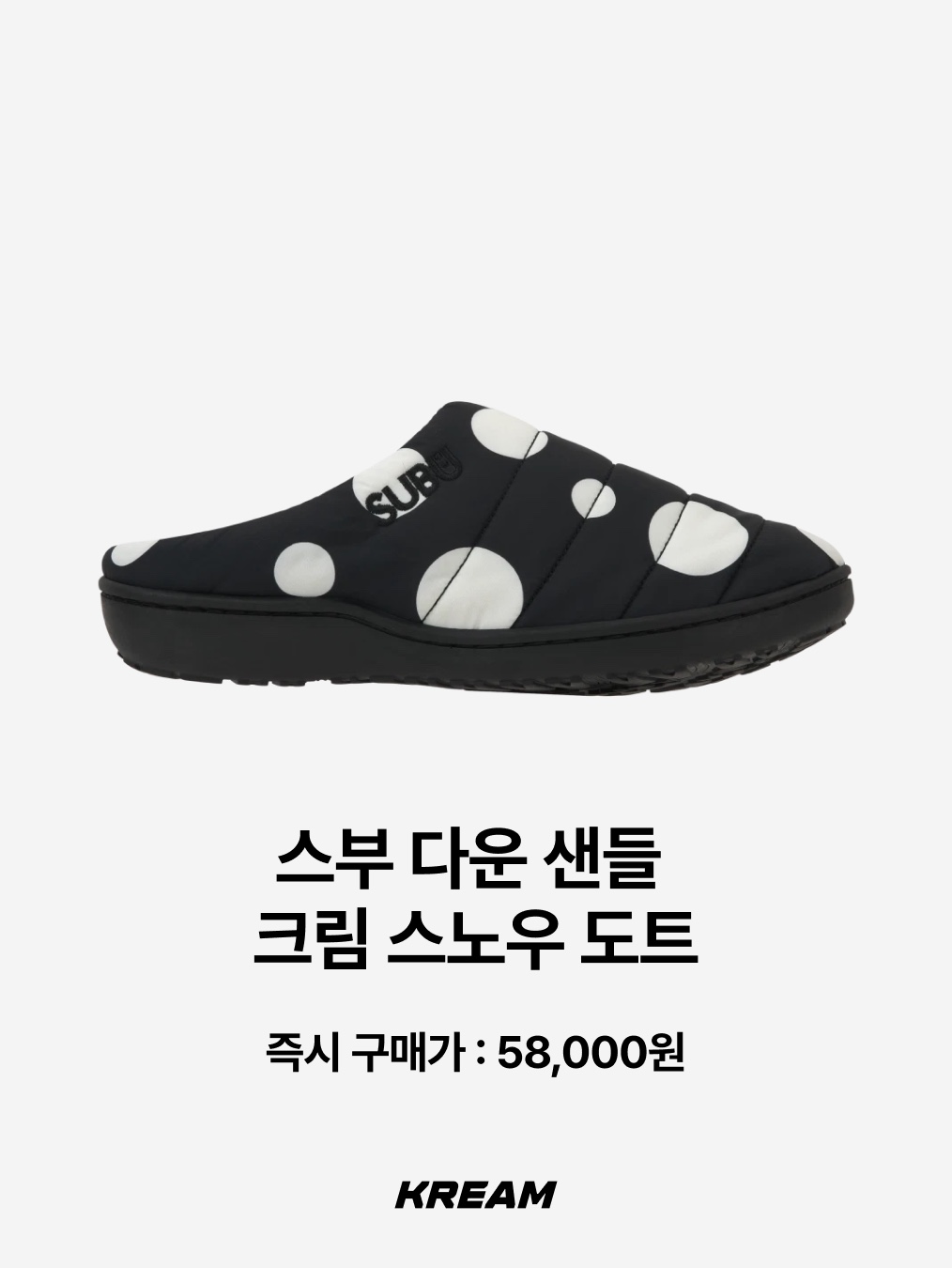 Crocs Overpuff Shorty Black, Subu x Coyseio Snug Padding Shoes Black 착용 스타일 - 9