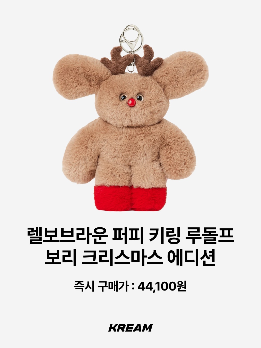 Starbucks Secret Dancing Bearista, Sanrio Hello Kitty Christmas Mascot Holder 착용 스타일 - 9