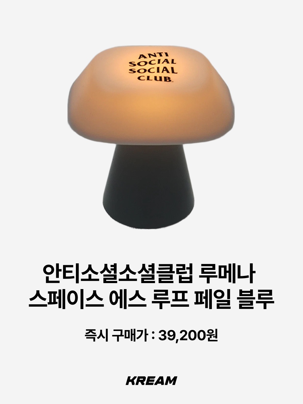 ASSC X LUMENA Space S Roof Pale Blue, Diptyque Baies Room Spray 150ml (Korean Ver.) 착용 스타일 - 2