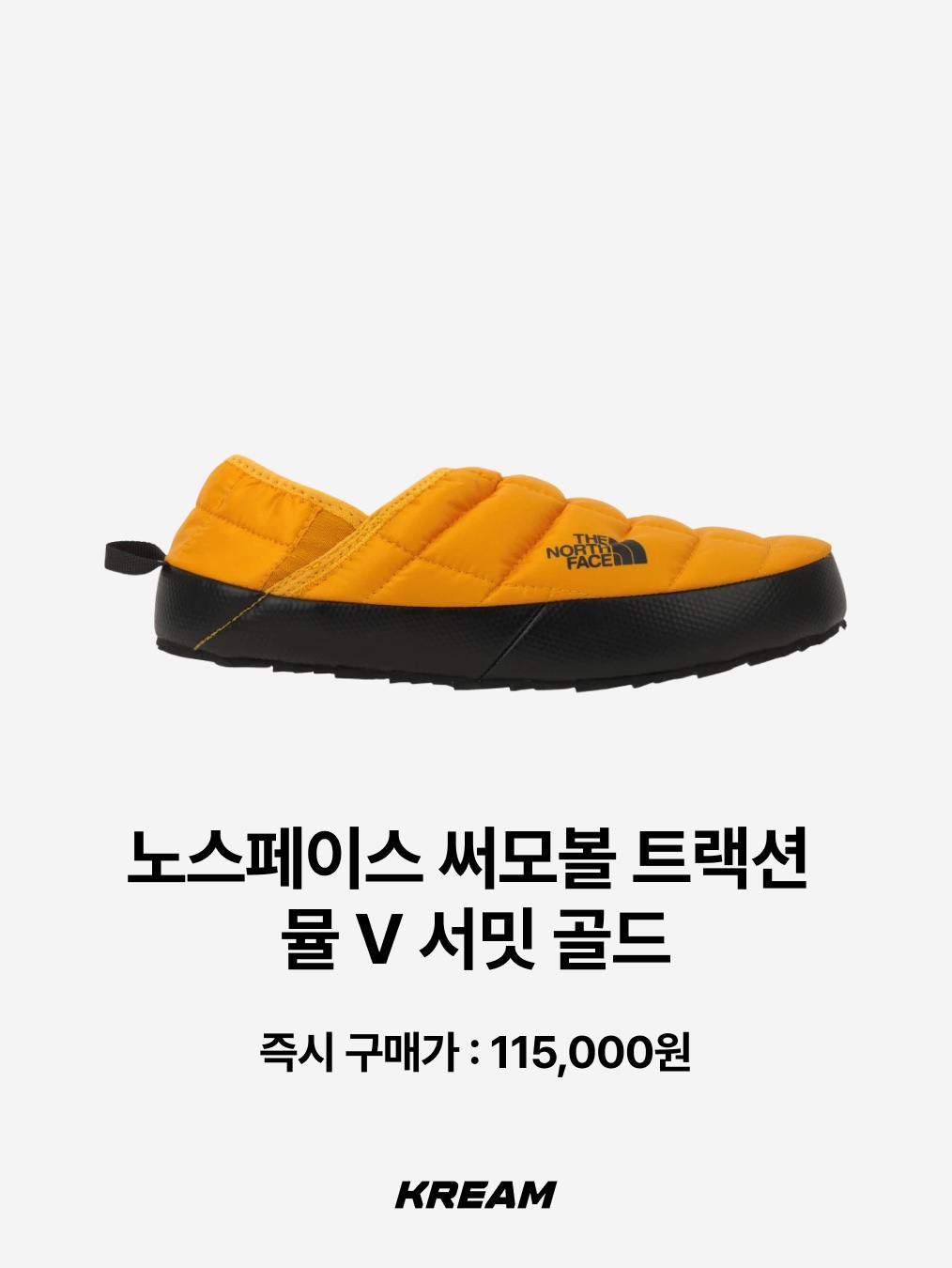 Crocs Overpuff Shorty Black, Subu x Coyseio Snug Padding Shoes Black 착용 스타일 - 6