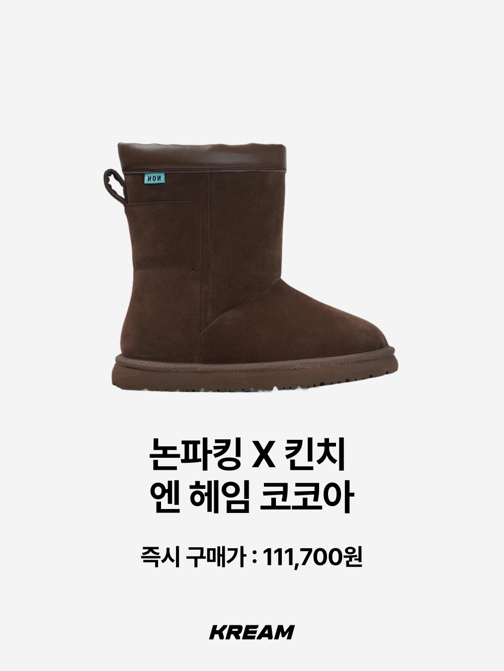 Crocs Overpuff Shorty Black, Subu x Coyseio Snug Padding Shoes Black 착용 스타일 - 5