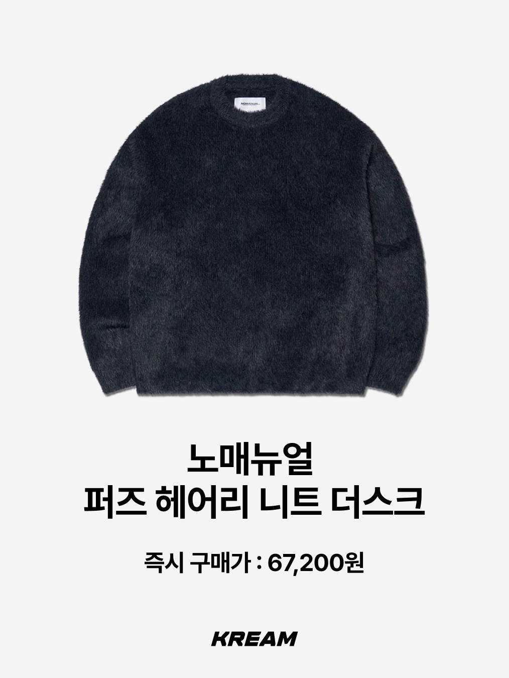 Knitted Shaggy Dog Wool 100% Round Knit Purple, Millo Archive Crop Silhouette Vneck Knit Red 착용 스타일 - 10