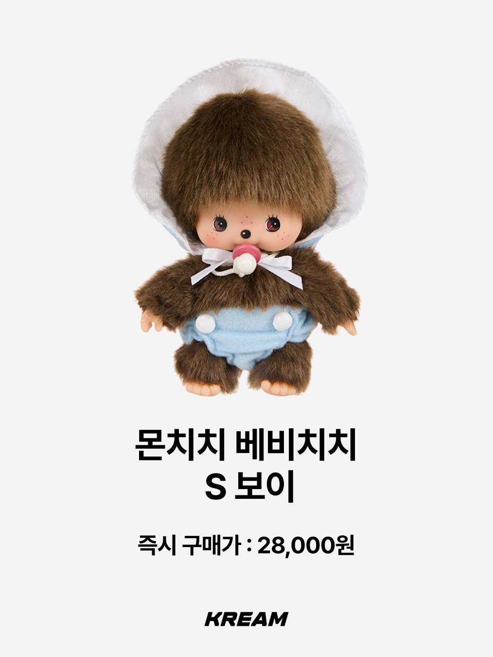 Monchhichi Love Happy Angel Monchhichi Big Head SS Keychain, Monchhichi x Sanrio Characters My Melody Chimutan Keychain 착용 스타일 - 8