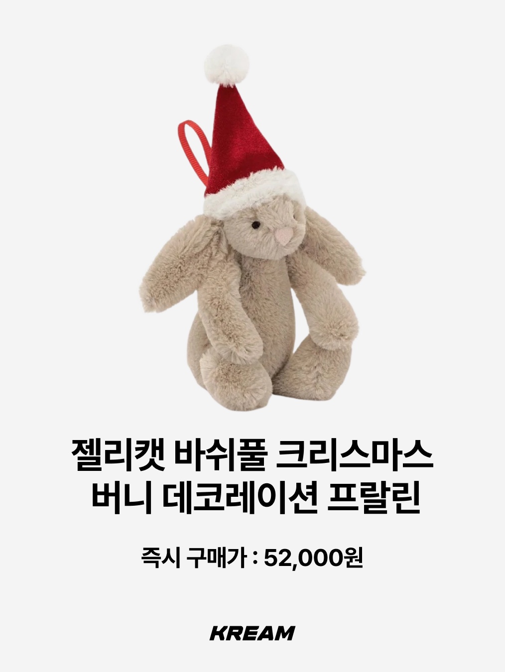 Starbucks Secret Dancing Bearista, Sanrio Hello Kitty Christmas Mascot Holder 착용 스타일 - 7