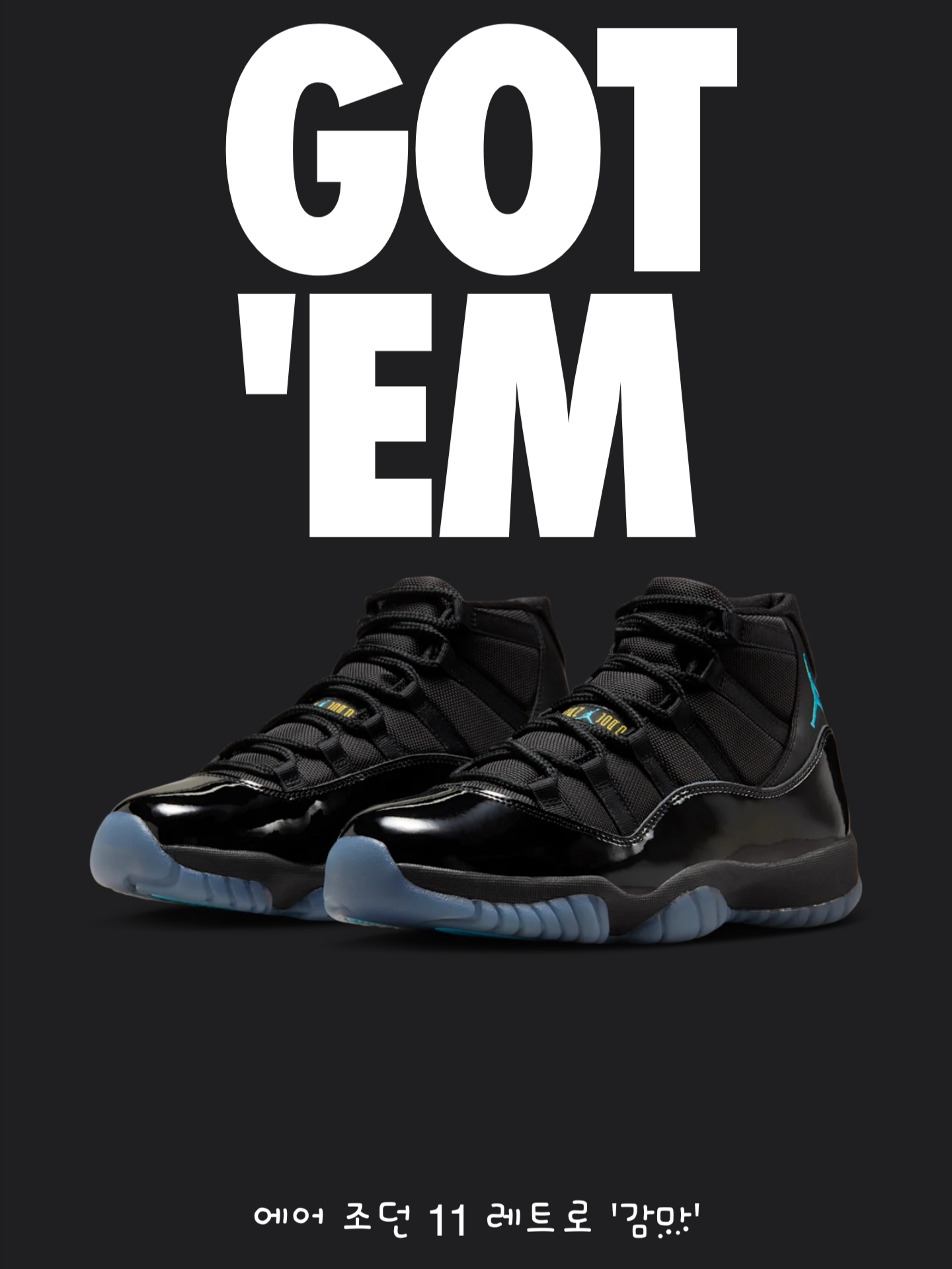 Jordan 11 Retro Gamma 착용 스타일 - 7
