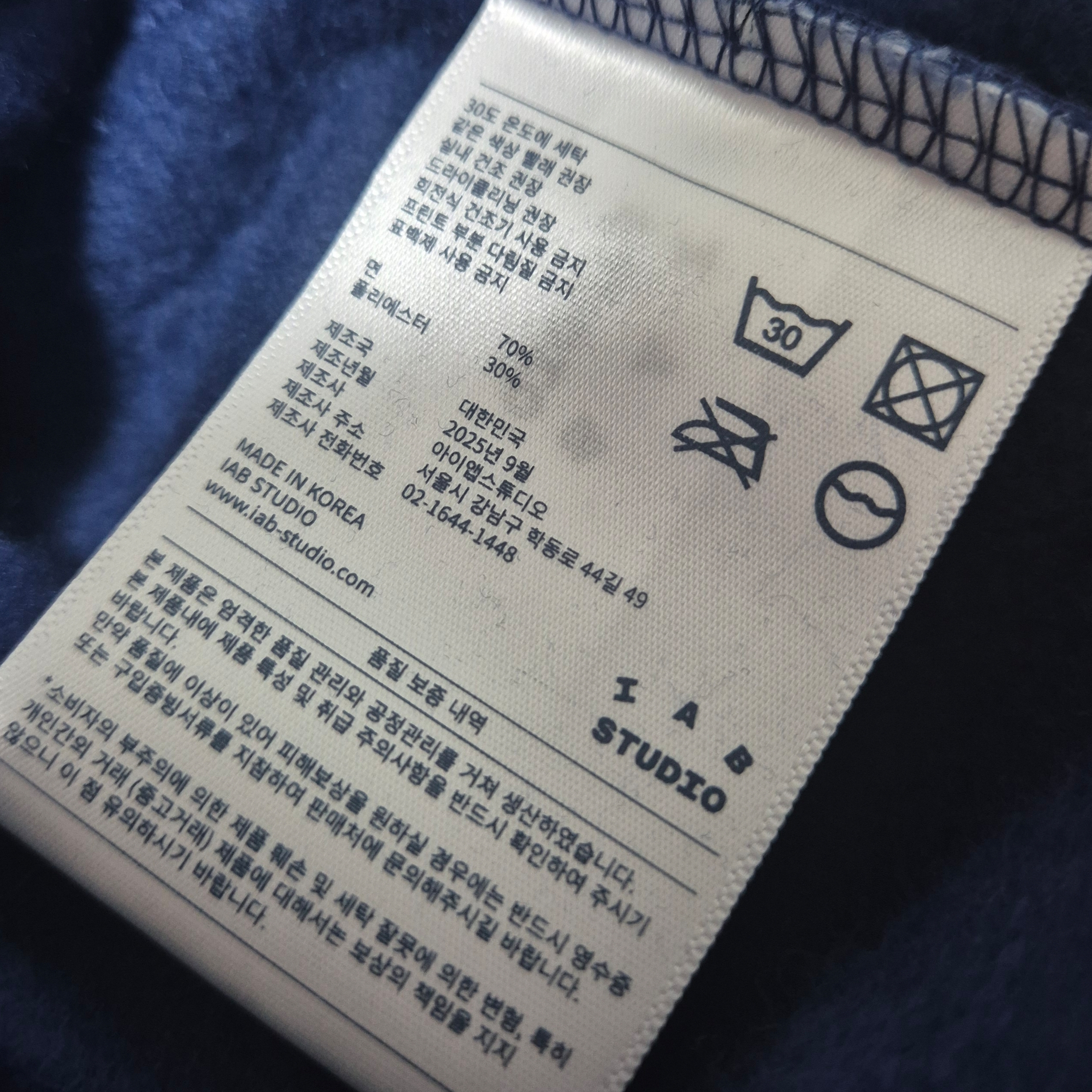 IAB Studio IAB Original Sweatshirt Navy 착용 스타일 - 2