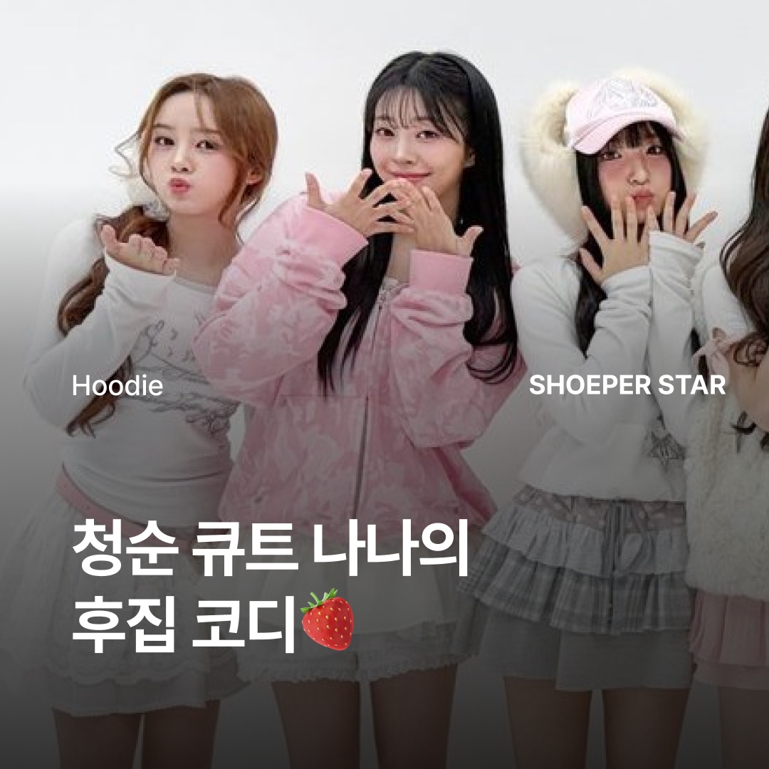 ShoePerStar님의 스타일 - 1