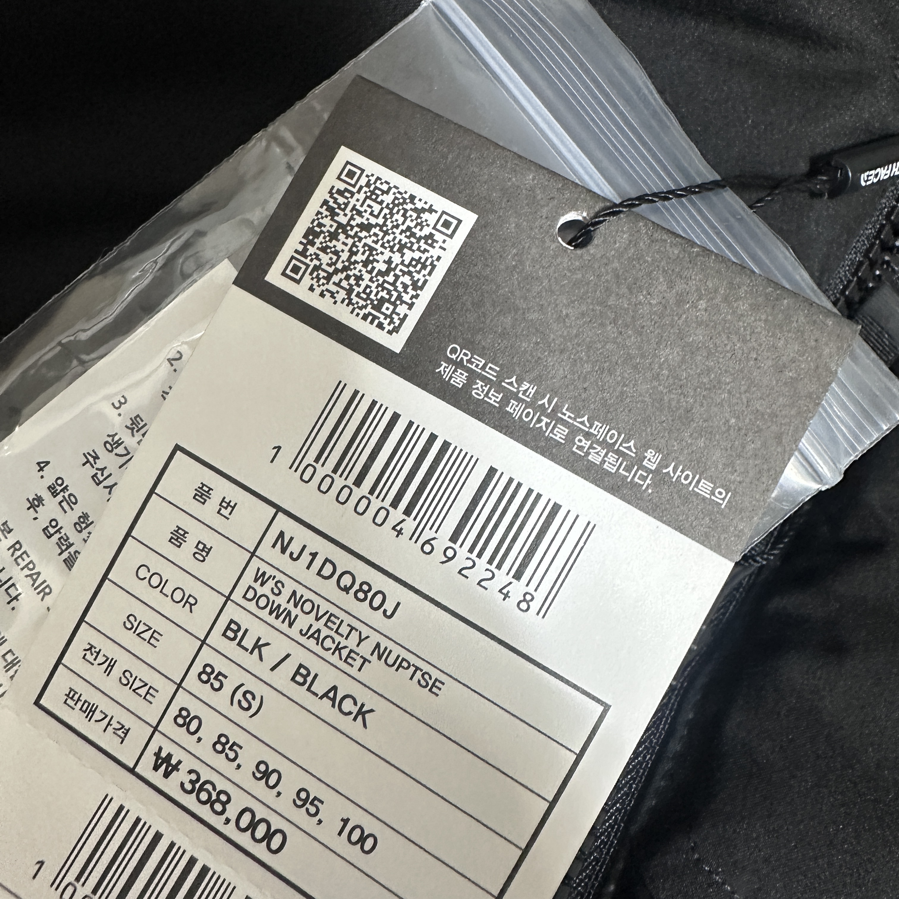(W) The North Face White Label Novelty Nuptse Down Jacket Black 착용 스타일 - 2