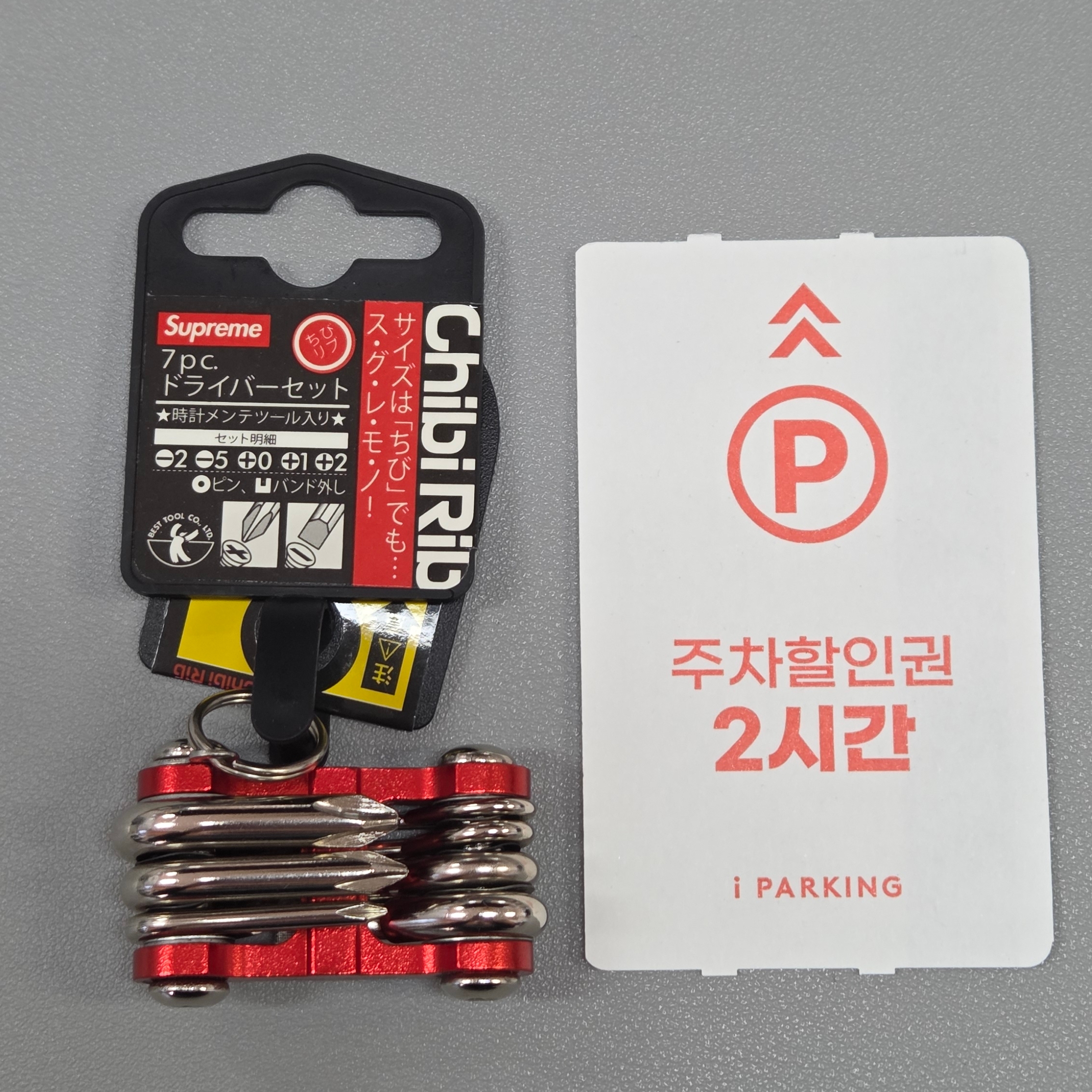 Supreme x Chibi Rib Screwdriver Keychain Red - 25FW 착용 스타일 - 2