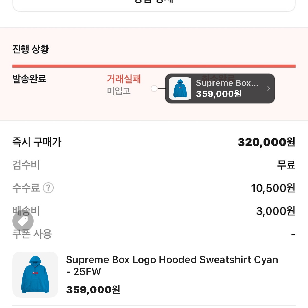 Supreme Box Logo Hooded Sweatshirt Cyan - 25FW 착용 스타일 - 2