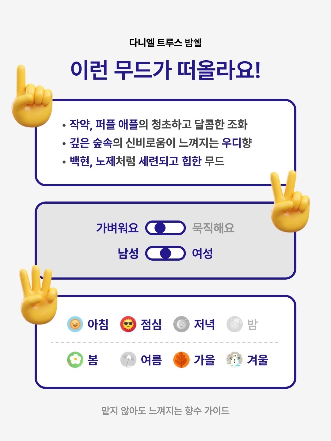 Daniel's Truth Oil Perfume Bombshell 10ml, Daniel's Truth Oil Perfume Signature Bombshelluth 10ml 착용 스타일 - 2