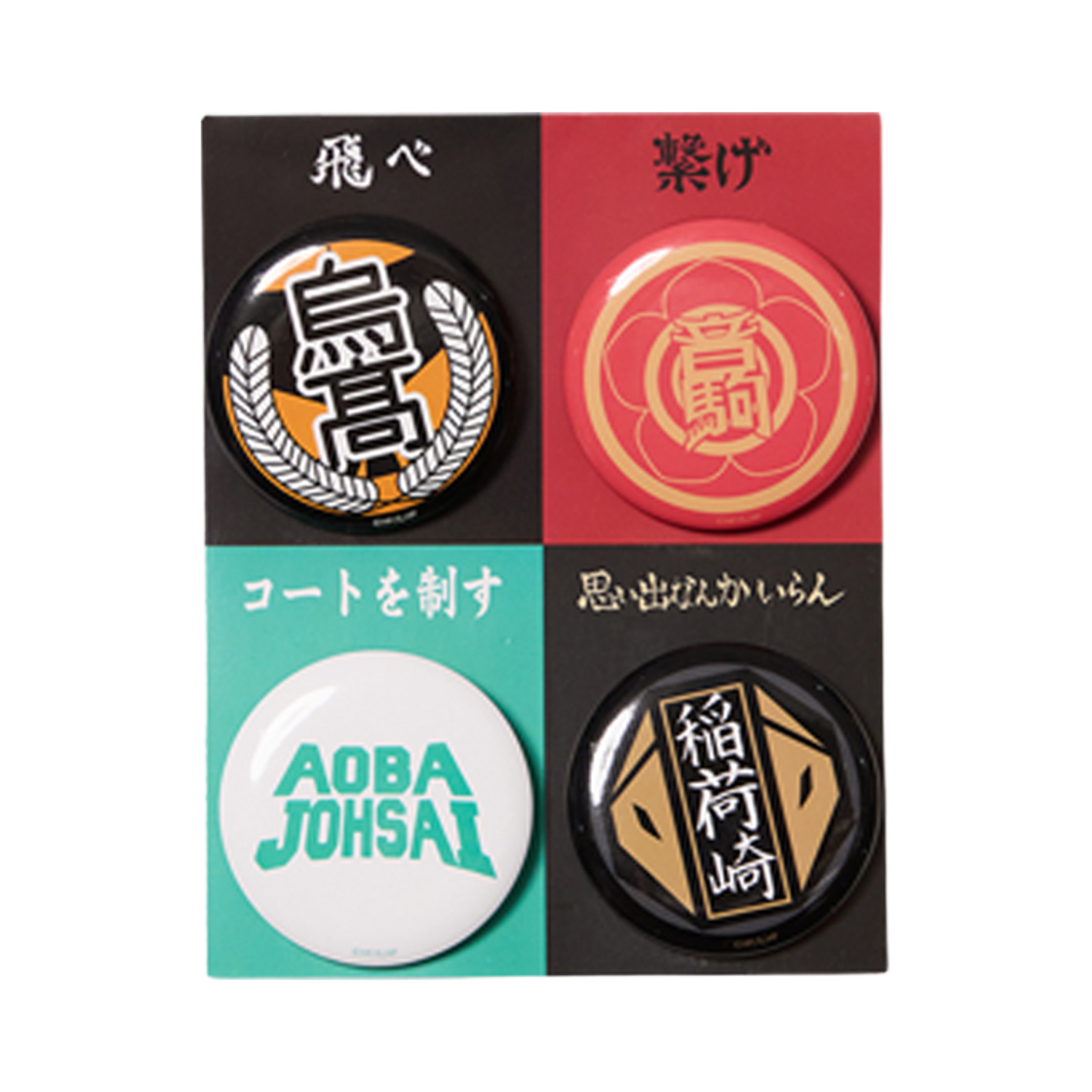 댄꼼마 x 하이큐!! 학교 캔뱃지 세트(DANCOMMA × Haikyu!! School Can Badge Set)