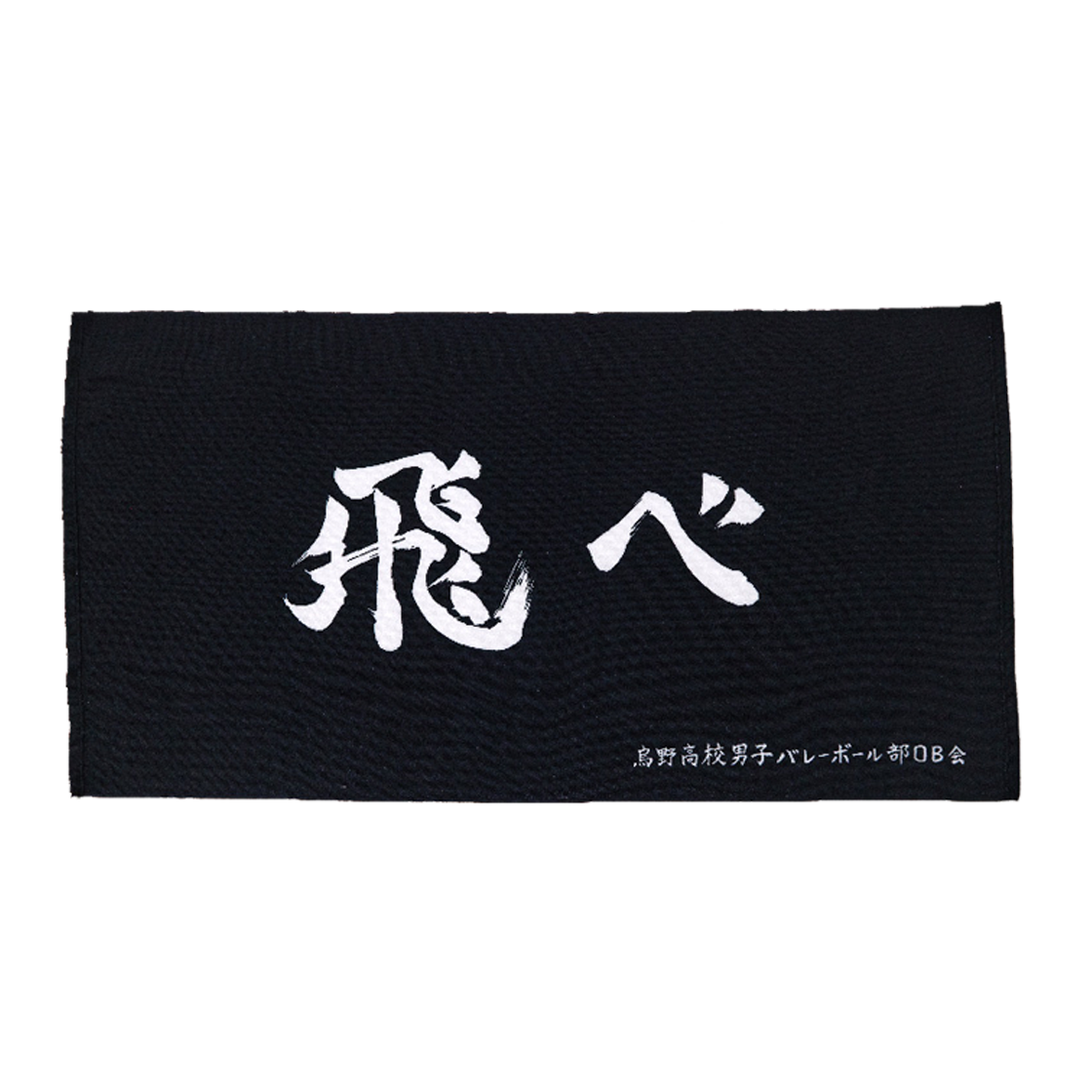 DN25WPO0100 DANCOMMA × Haikyu!! Karasuno High School Fan Towel