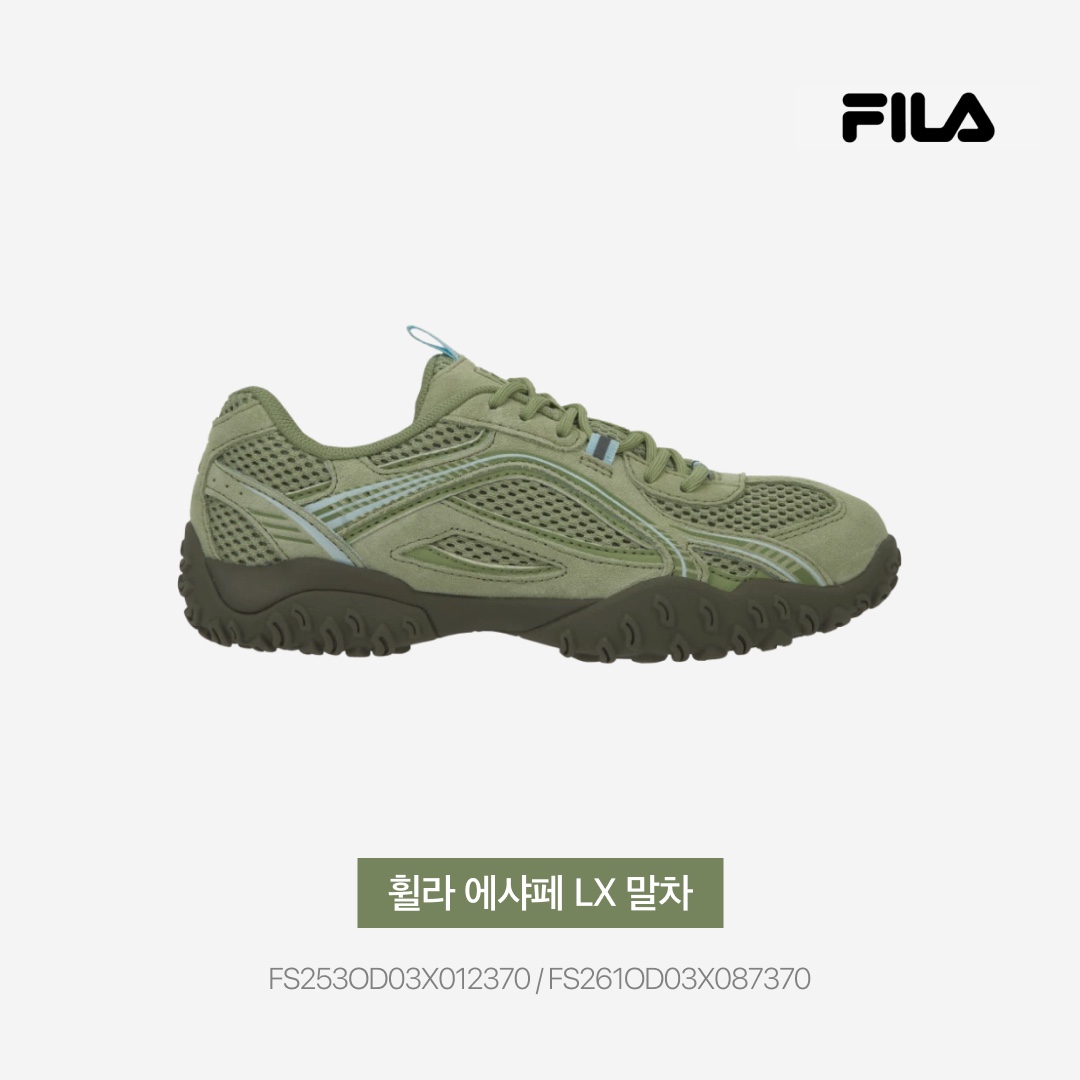 FILA Echappe LX Matcha 착용 스타일 - 3