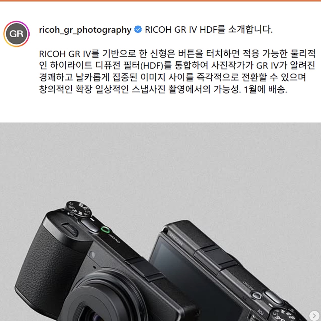 Ricoh GR IV Black (Korean Ver.) 착용 스타일