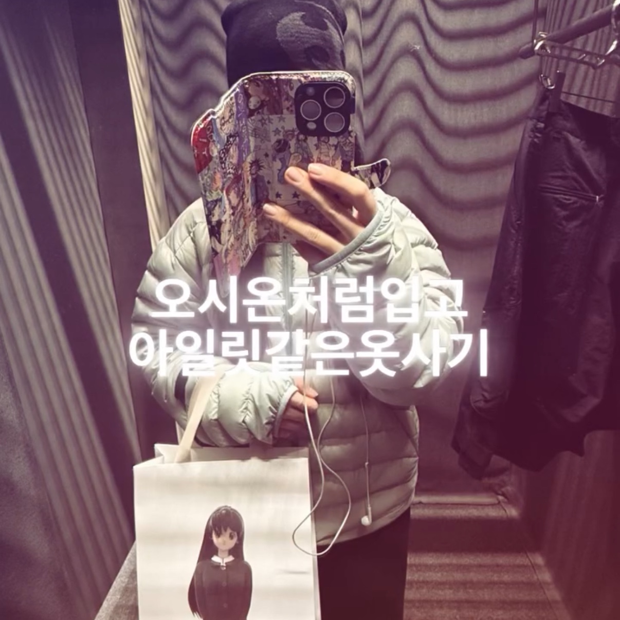 Sansan Gear Logo Beanie Black__25SS, Uniqlo x Needles Fleece Wide Pants Black - KR 착용 스타일