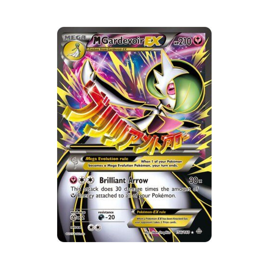 포켓몬 TCG M 가디안 EX RU 프라이멀 크래시 (영문판)(Pokemon TCG M Gardevoir EX RU Primal Clash (English Ver.))