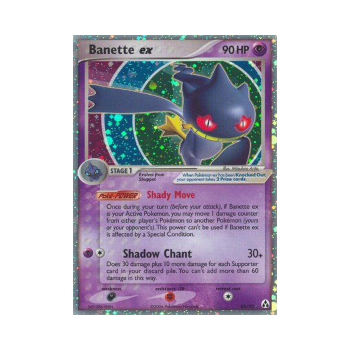 포켓몬 TCG 다크펫 ex RHe EX 레전드 메이커 (영문판)(Pokemon TCG Banette ex RHe EX Legend Maker (English Ver.)) - 1